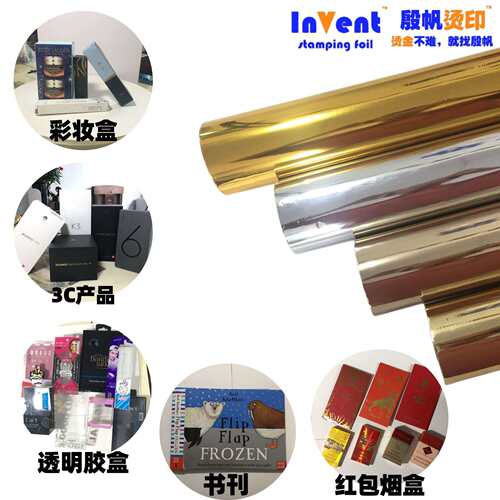 INVENT FOIL220浅金烫金膜防刮花膜RoHS环保过3M胶带电化铝烫金纸
