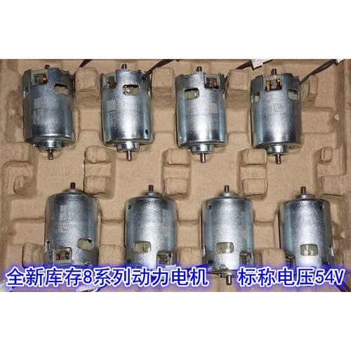 12V24V36V48V54V双滚珠轴承大功率887高速电机电锯切割工具电机