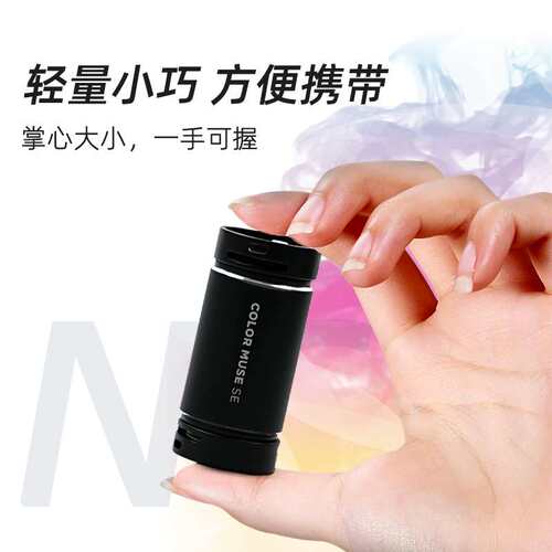 取色器Color Muse SE色彩宝 colormuse取色机器人测色仪读色器