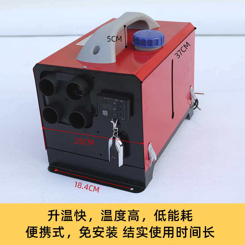 柴油驻车加热器一体分体暖风机燃油空气加热器车载取暖器带遥控