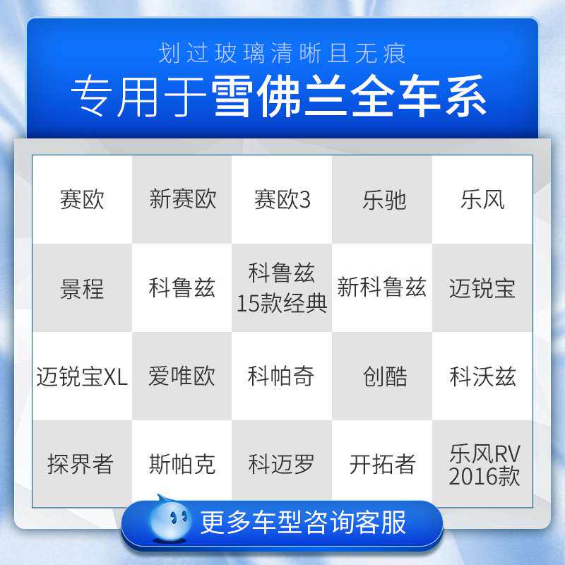 适用雪佛兰科鲁兹雨刮器原装赛欧迈锐宝科沃兹创酷爱唯欧雨刷胶条