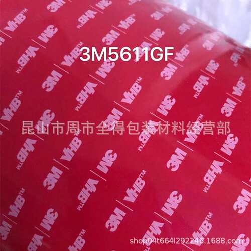 3MEX4011汽车亚克力泡棉双面胶带3M5611GF ,3MPT1500,3MPT1100