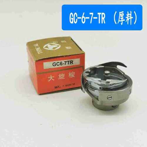 电脑同步车旋梭标准6-5TR 6-7TR 6-10TR大旋梭自动剪线梭头 梭床
