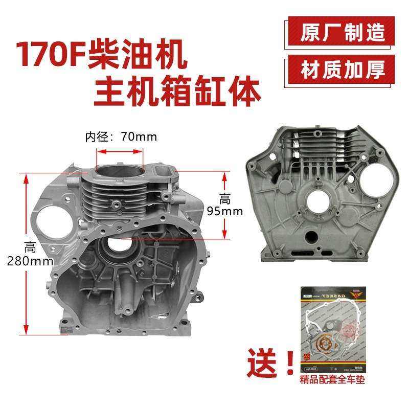 风冷柴油机微耕机配件箱体主机体缸体173F186F188F190F发电机缸体