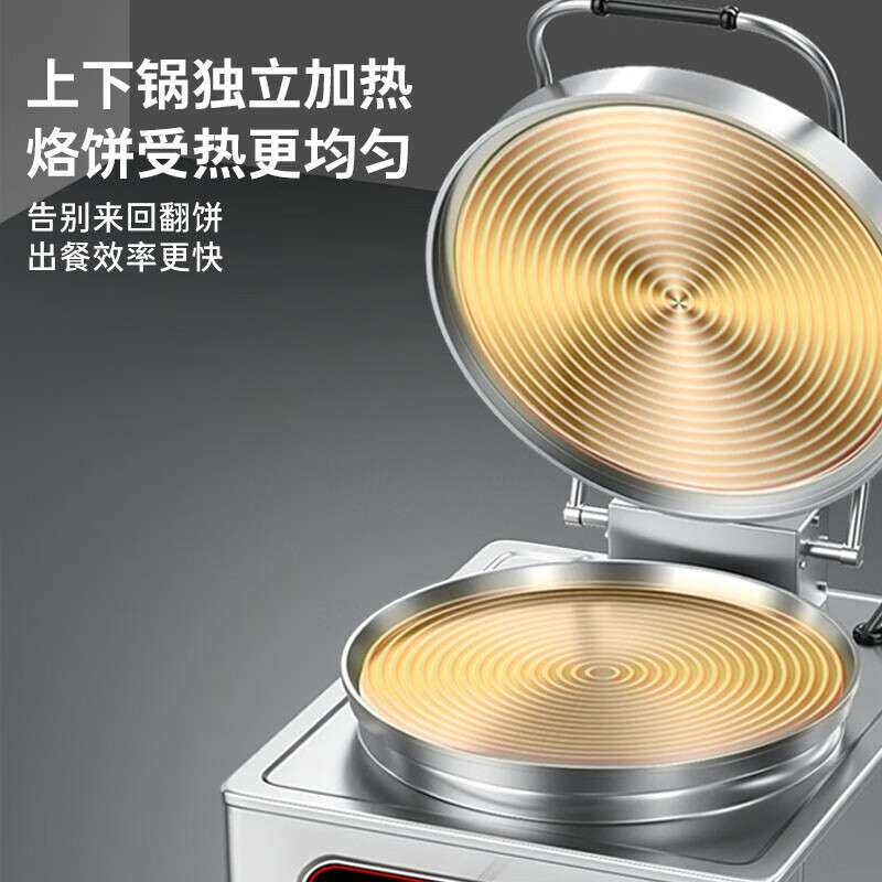 喜莱盛商用电饼铛大号烙饼机商用学校食堂立式电饼铛双面加热烤饼