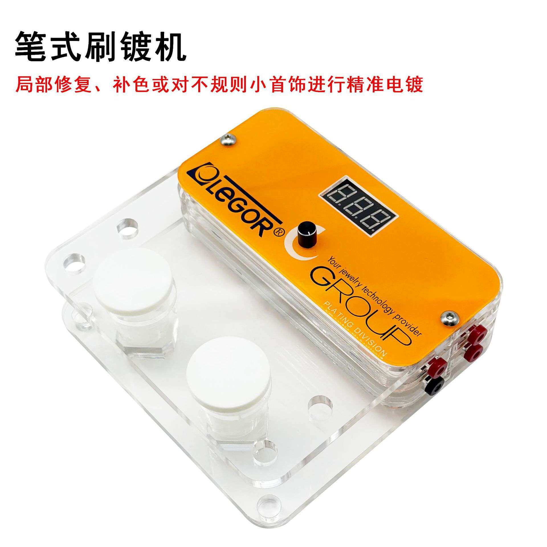 笔用镀金机电金机电镀机镀金水笔渡浸渡金银首饰电镀钟表眼镜翻新