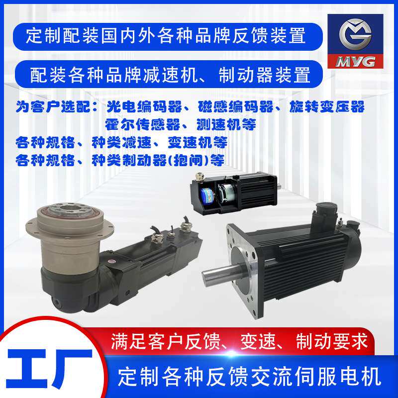 无刷直流伺服电机交流伺服电机130电机伺服马达带编码器电机旋变