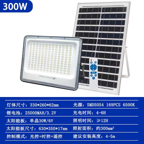 太阳能投光灯户外庭院灯天黑自动人体感应家用厂家直销防水led灯