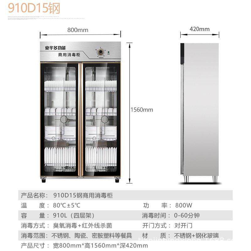 消毒柜商用大容量不锈钢保洁柜饭店厨房餐具消毒碗柜小型立式