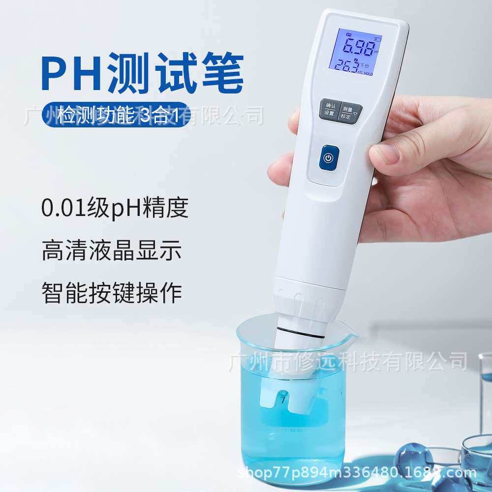 新款高精度PH计笔式酸度计PH测试笔三合一检测多场景使用跨境