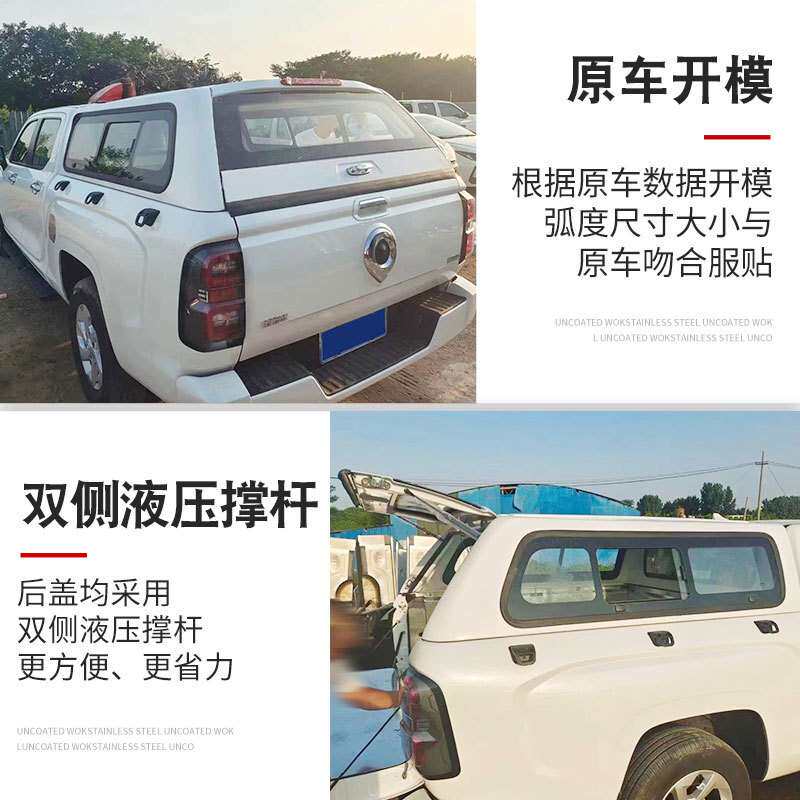 长城金刚炮皮卡车平顶带侧面推拉窗后箱盖货箱盖高盖铁盖子改装件