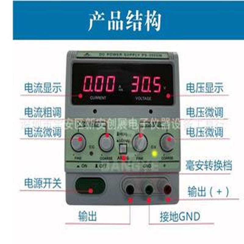 伟利PS-305DM带毫安mA档数显可调直流稳压器 30V 60V/5A DC电源