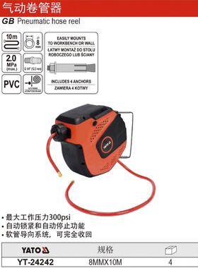 易尔拓气动软管卷盘10MMX15M气动配件卷管器YT-24240YT-24242