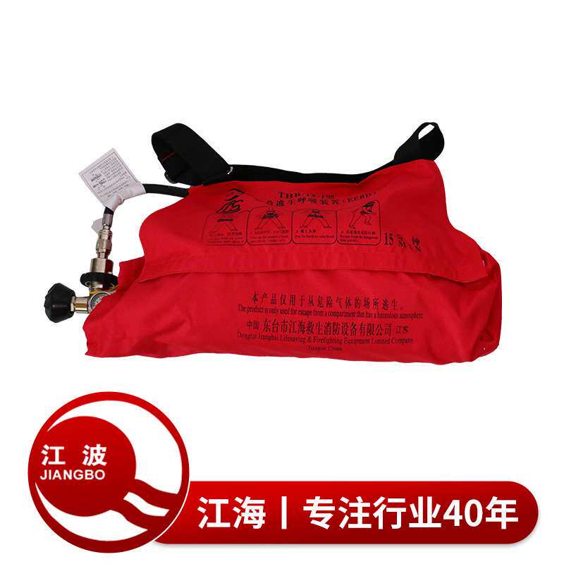 厂家销售CCS逃生器紧急逃生呼吸装置逃生呼吸器