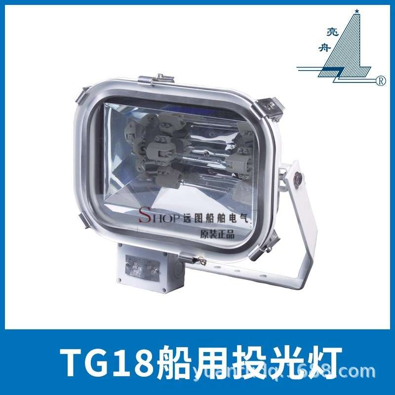 上海亮舟船用不锈钢投光灯TG18远程强光500W卤钨信号探照灯CCS证