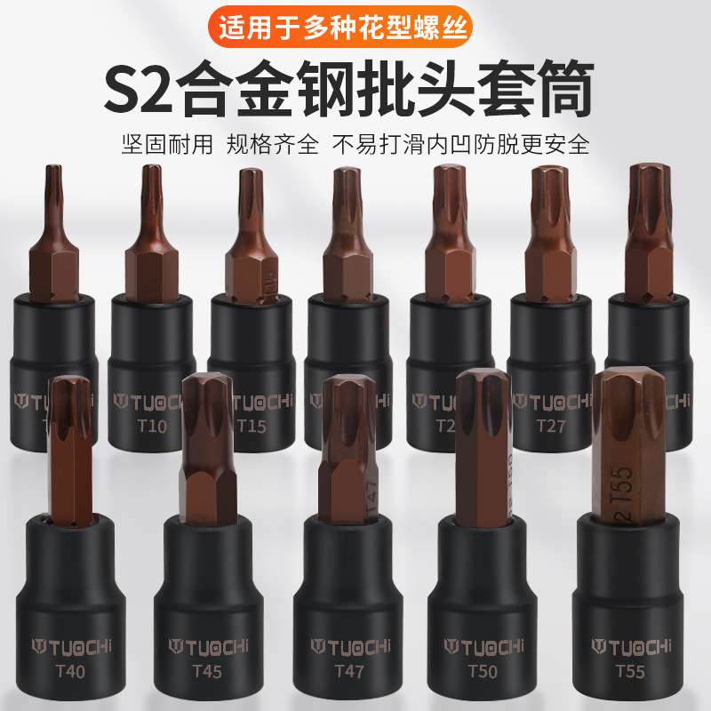 花六角套筒E型1/2大快速1/4小棘轮扳手内六花套头花型套筒套装