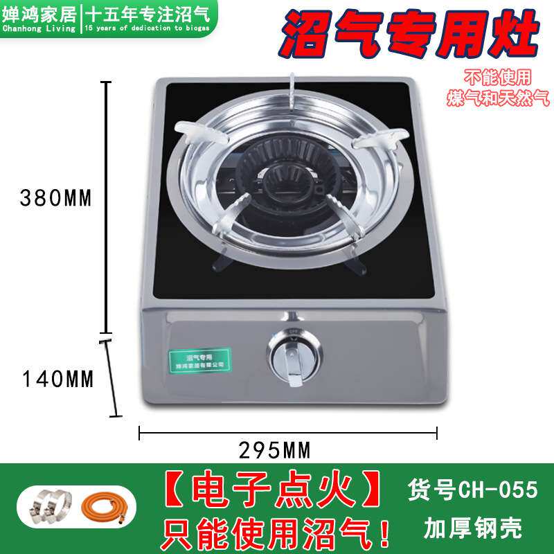 沼气灶台式沼气单灶农村沼气专用沼气粪便发酵气体家用沼气单灶