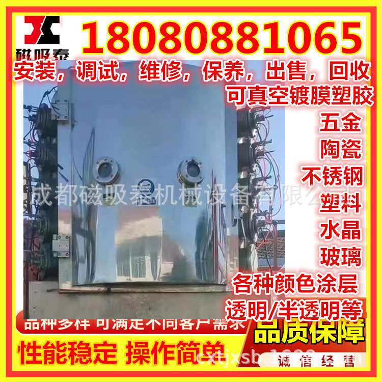 树脂钻蒸发机全自动真空镀膜设备PVD真空电镀机现货供应