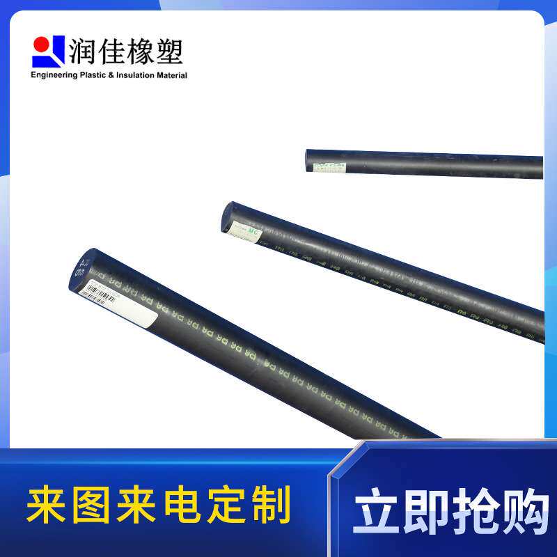 R6棒特种工程塑料耐磨防静电黑色尼龙R6棒防静电尼龙棒-无锡润佳