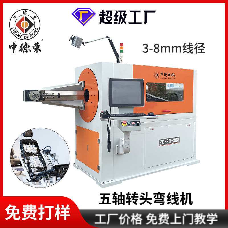 3D弯线机5轴转头线材成型折弯机伺服钢丝铁丝不锈钢丝折弯3d弯线