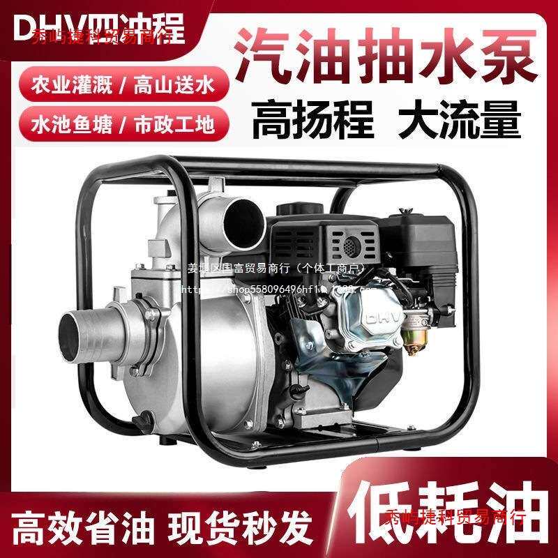 汽油机抽水泵抽水机农用灌溉1寸2寸3寸4柴油小型高压高扬程自吸泵