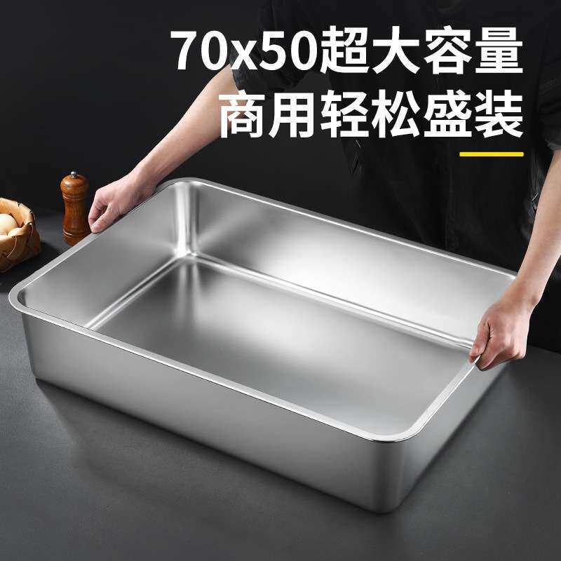 特大不锈钢方盆长方形方盘带把手商用大号餐盆子猫砂盆炸锅盆