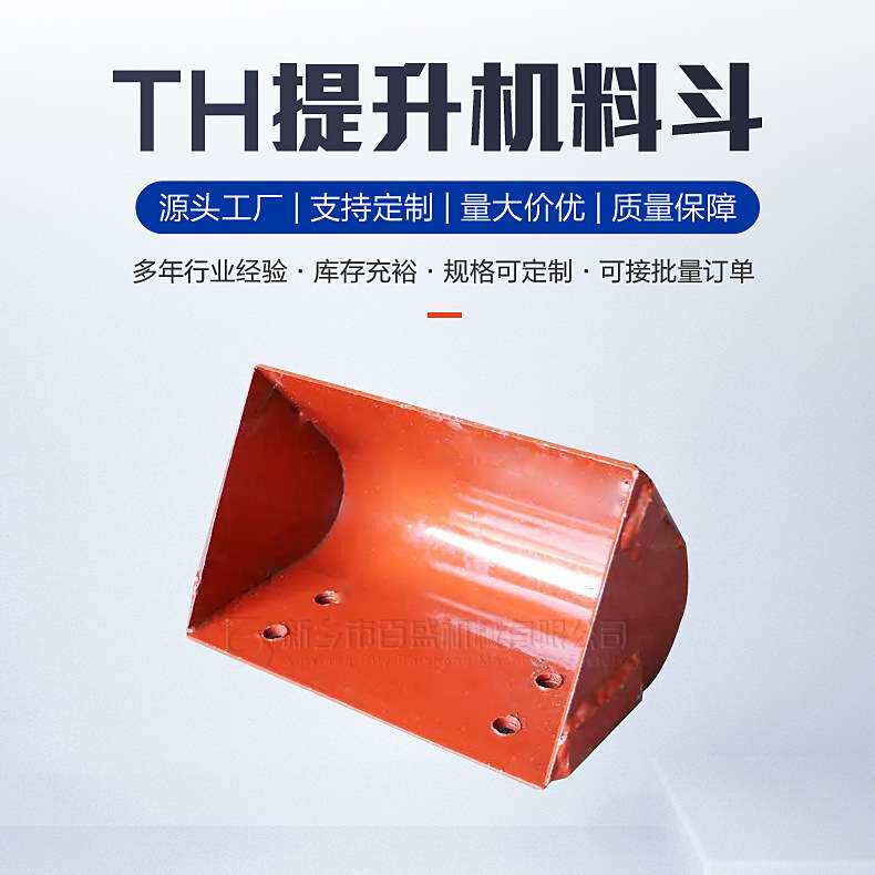 th型环链斗式提升机料斗不锈钢金属斗提机畚斗厂家