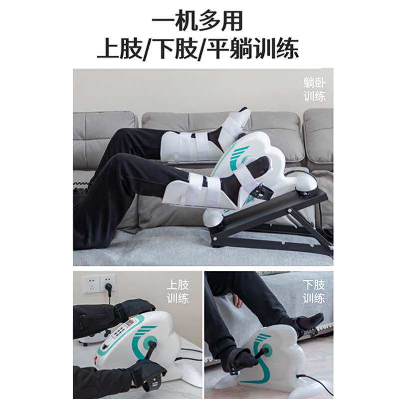 家用室内康复器材下肢康复电动健身脚踏车老人康复机上下肢训练器