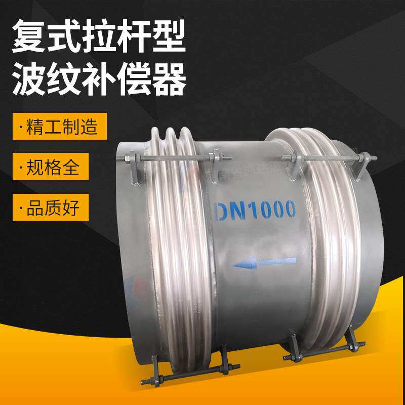 轴向复式波纹补偿器 复式拉杆型金属波纹管膨胀节