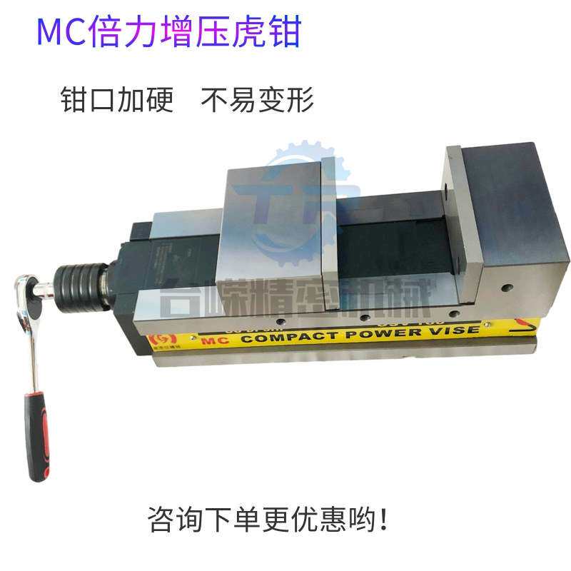 6寸倍力油压虎钳大开口300mm倍力增压平口钳MC高精密增压液压台钳