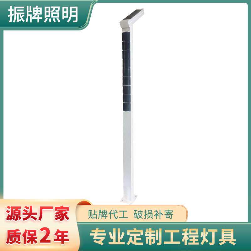 太阳能庭院灯3米散热铝型材外壳户外庭院灯户外景观灯光控感应灯