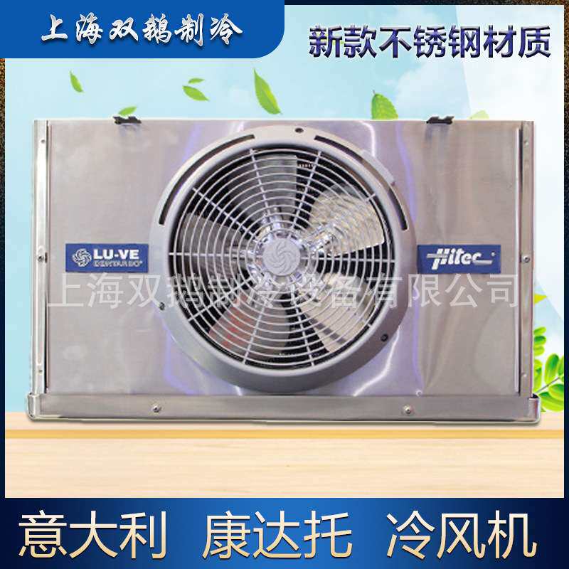 供应意大利康达托冷风机 S2HC31E80 低温冷冻库-23度吊顶式蒸发器