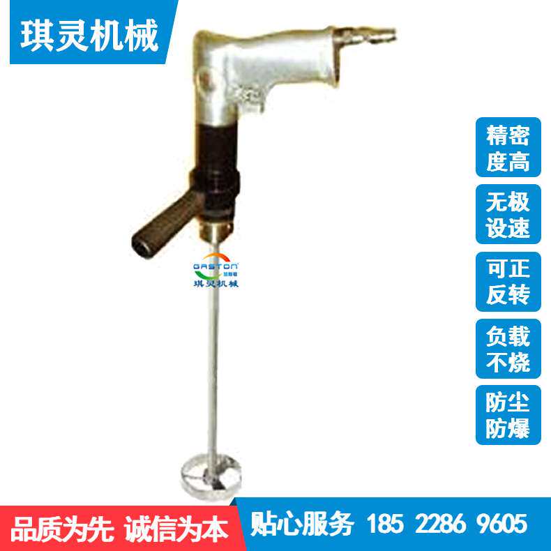 小型气动搅拌机 手提式气动搅拌机 桶用搅拌机 气动搅拌器厂家