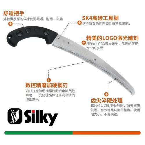 Silky红狐狸手锯修枝锯手工伐木锯园林园艺工具