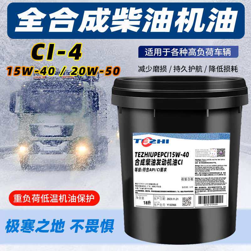 黑金刚CH-415W-40合成柴油机油20W-50重负荷发电发电机专用油