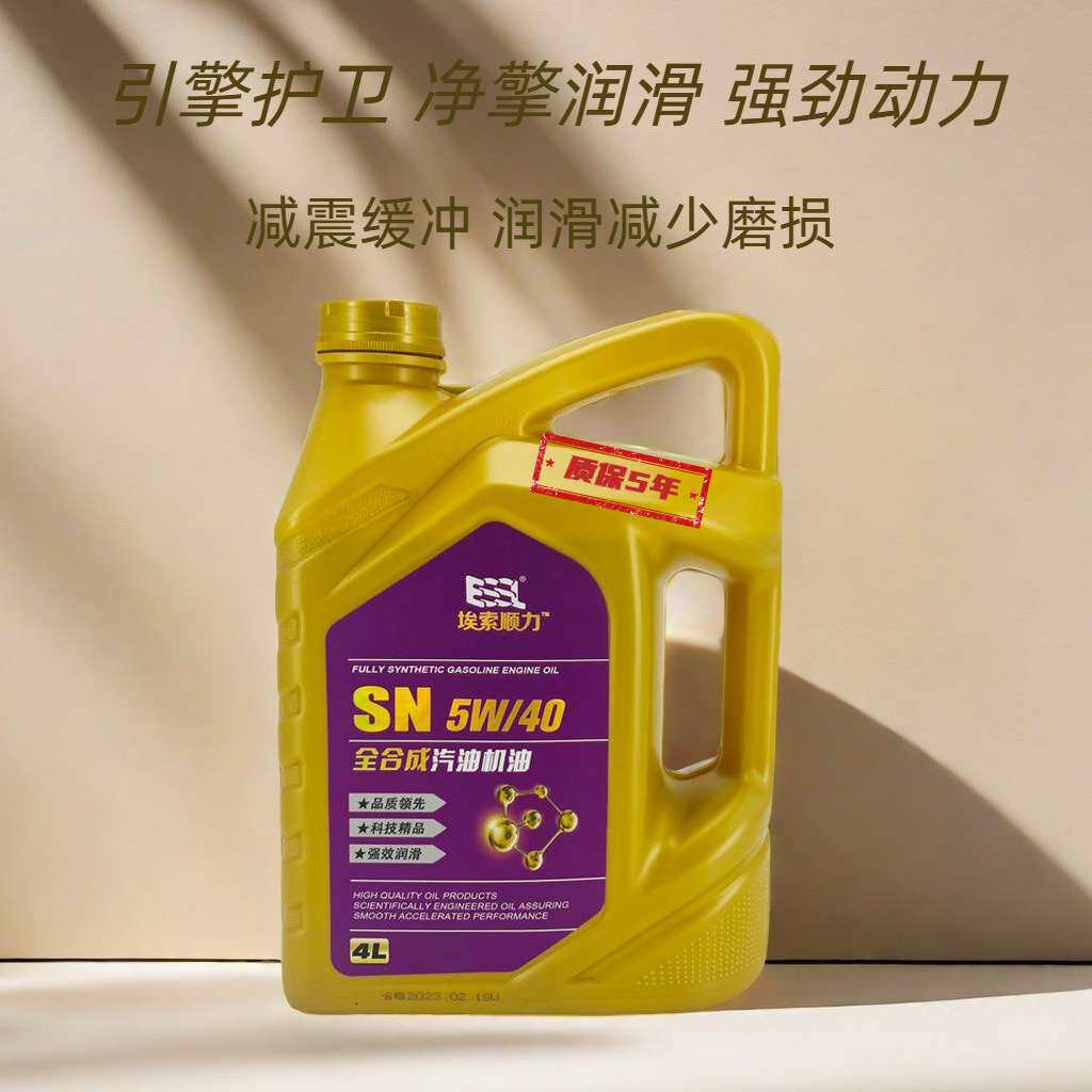 汽车机油5w-40全合成适用大众车型广汽传祺GS4宝沃BX7通用机油4L