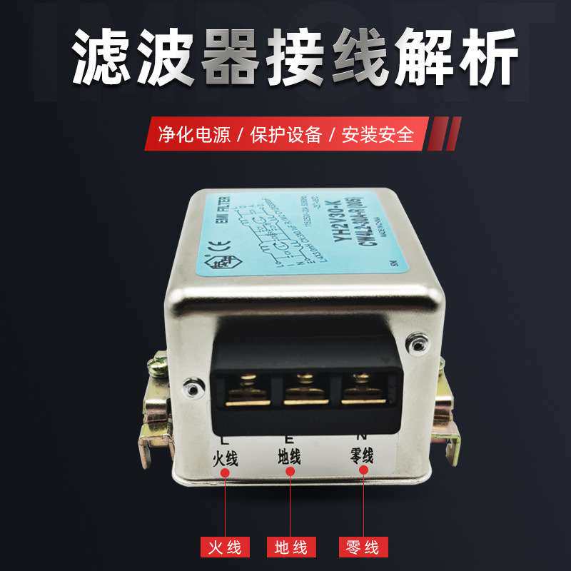 交流滤波器220V音响净化EMI单相JRW导轨式设备电源线滤波器CW4L2