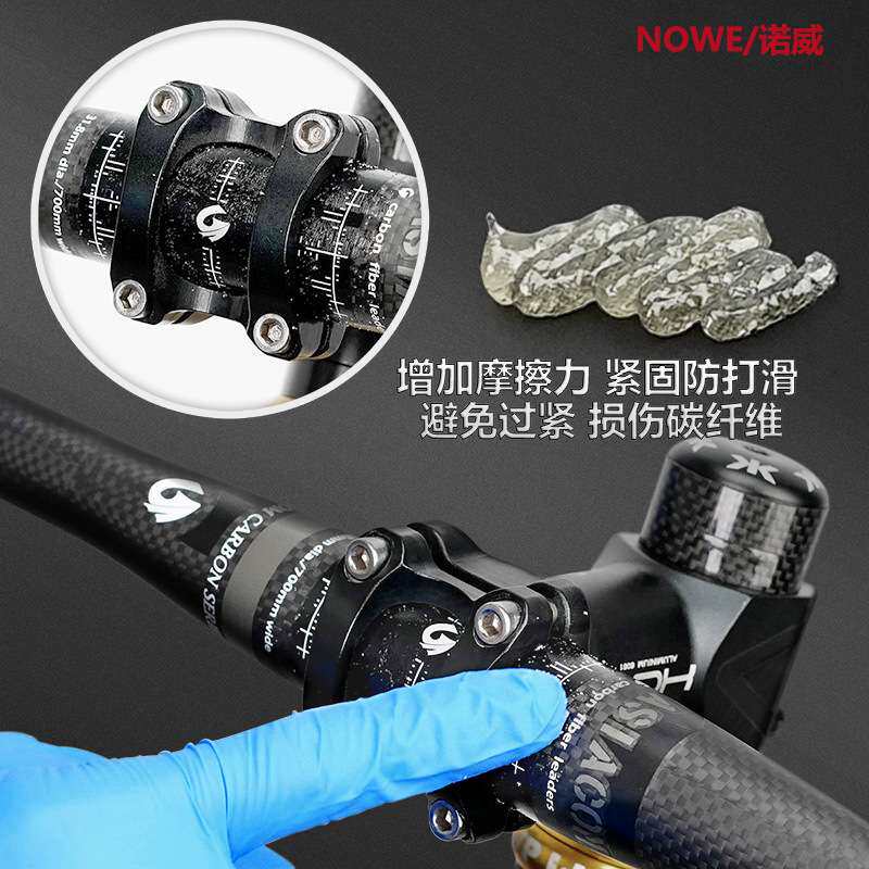 山地公路自行车碳纤维坐管专用止滑剂座杆车把支架杆防滑剂厂家