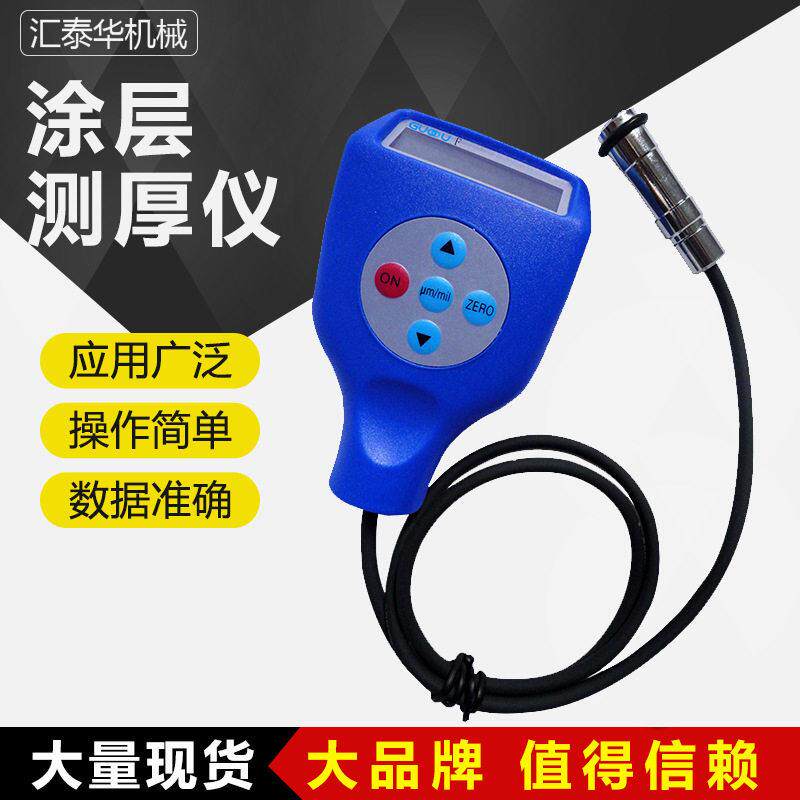 涂层测量仪精度镀锌层厚度测量仪汽车漆膜油漆超声波测厚仪