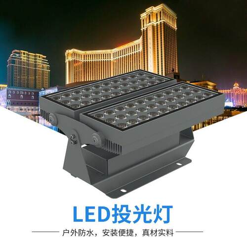 捷创120颗投光灯led之光大排灯户外文旅亮化地标工程演出灯光