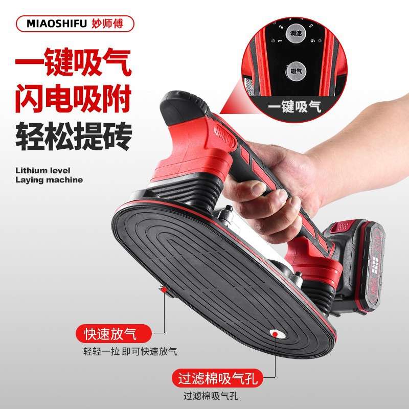 妙师傅瓷砖平铺机贴砖机大功率振动器铺大板墙地板砖震动工具神器