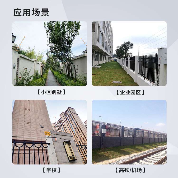 网络电子围栏报警器 艾礼安周界防盗报警围栏安全网络电子围栏