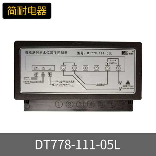 蒸饭柜控制器 美控 DT778-111-05L 温控开关 缺水断电 智能控制器