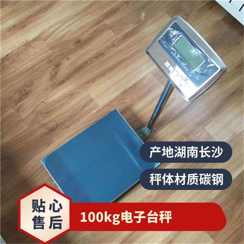 台式高精度电子秤 100kg台秤测量1g精密工业称重电子称200公斤