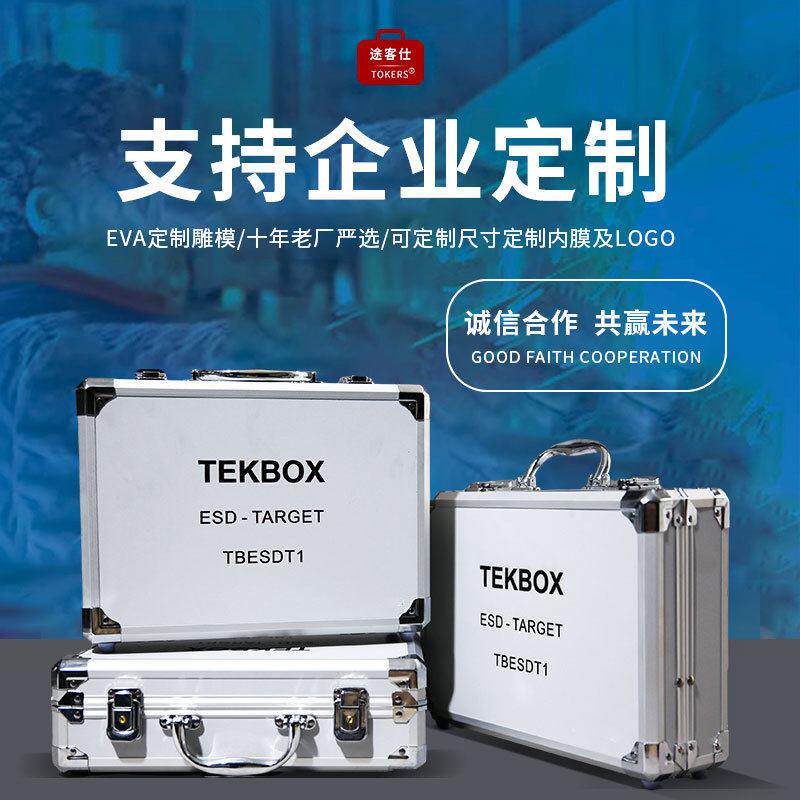途客仕厂家铝合金手提箱密码锁工具箱可做EVA及LOGOuv打印