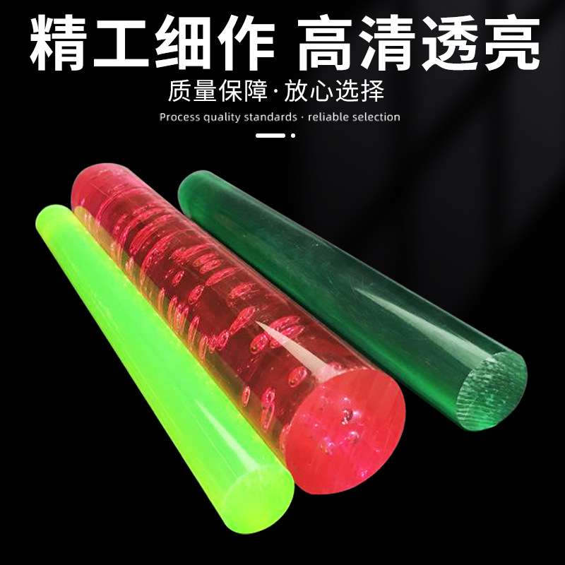 源头厂家有机玻璃亚克力pmma实心彩色气泡圆棒柱棍杆  5-180mm