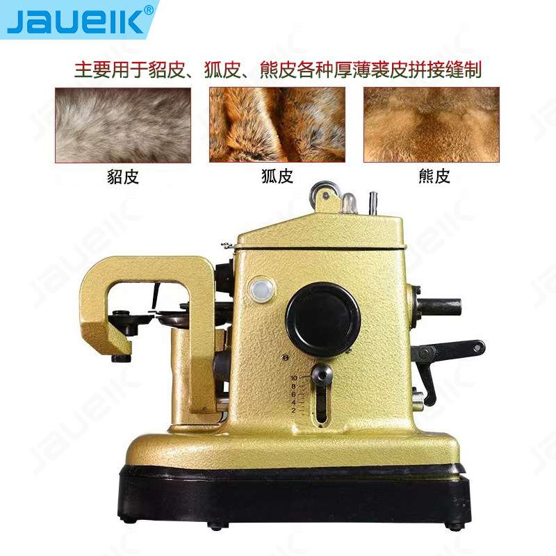 工业伺服直驱裘皮机自动倒毛裘皮缝纫机皮革拼缝机毛皮裘皮机貂毛