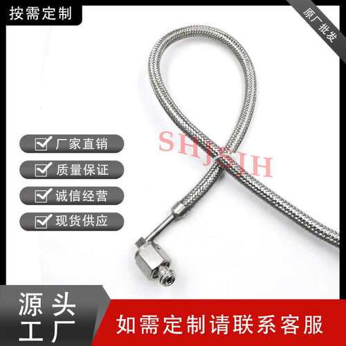 SHJH厂家直销Swagelok316不锈钢SS-FJ4RF4-9RF4-50CMVCR内螺软管