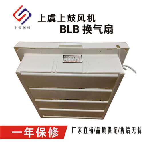 BLB-30 1000风量侧壁式塑料换气扇APB壁式通风换气扇自带防雨百叶
