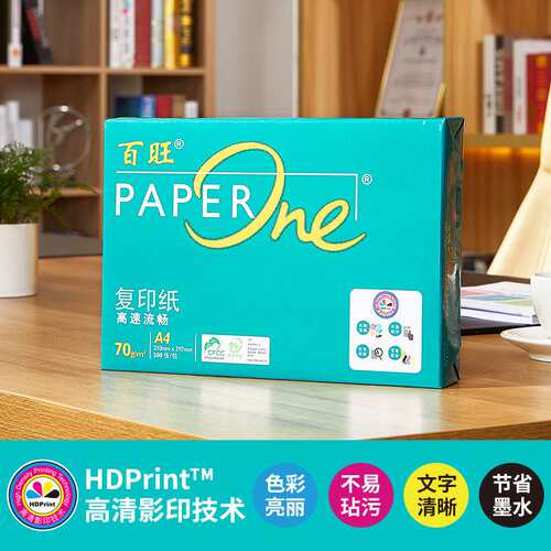 亚太森博绿百旺a4复印纸70g80ga4打印纸办公用纸整箱打印机专用